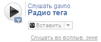 Слухати гавно